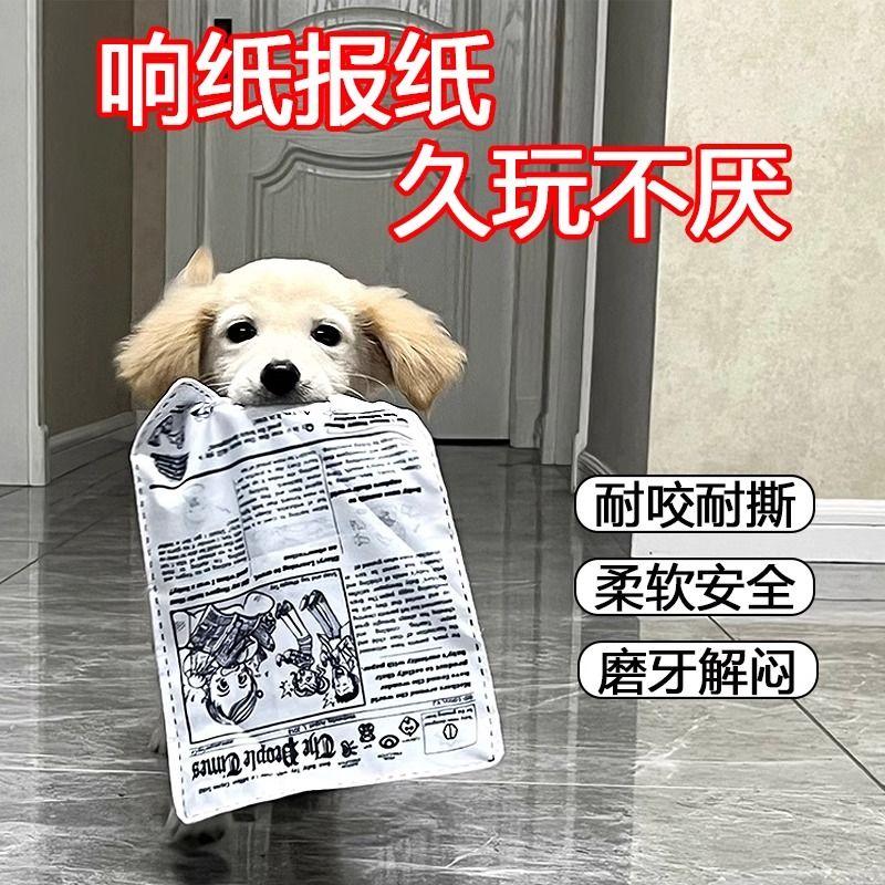 

Dog Sound Toy Artificial Newspaper Ringing Paper Molar Long Lasting Relieving Boredom Handy Gadget Teddy Bichon Golden Retriever Pet Supplies Sound Paper Newspaper: [2 Pack]]