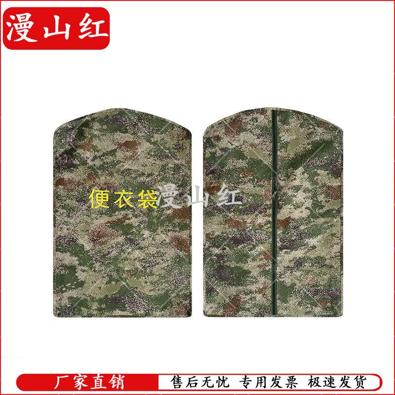 Camouflage Garment Dust Cover Storage Bags (10-Pack)