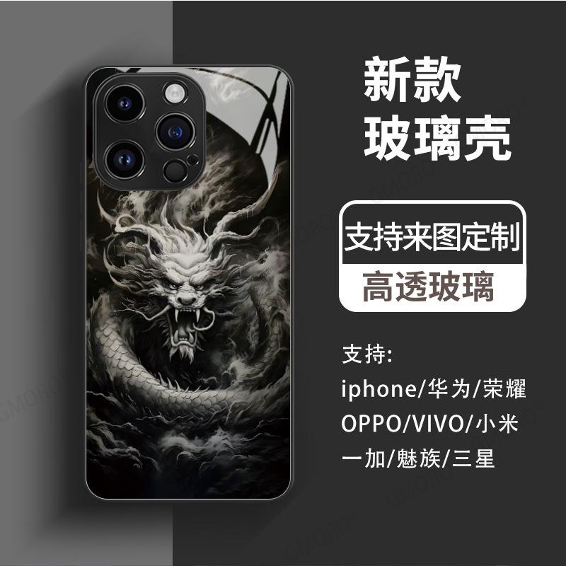 China Dragon mobile phone case Apple 16 Guochao Pixiu 14promax13 glass case iphone15 for men