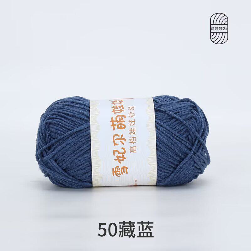 Bamboo Fiber Multi-Strand Cotton Thread 100G Wool Scarf Hat Hand-Woven Diy Crochet Material Package