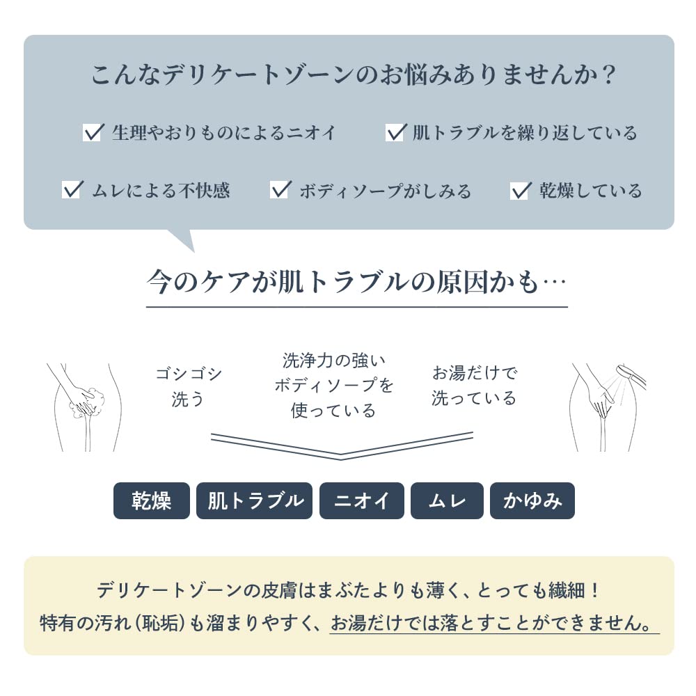 Waphyto Intimate Wash Soap for Delicate Mildly Made in Japan Zones, 120mL, Acidic, Moisturizing, Fragrance, Care,