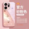Applicable To Opporeno14 Mobile Phone Case 2026 New Year of the Horse Opporeno15 Advanced Female Protective Case Oppo