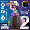 Available July 2025 RGB Charging Stand for Switch 2 Charges 4 Devices Includes USB Charging Japanese Instruction Fast Switch 2 2 Charger 24, [Swing-by