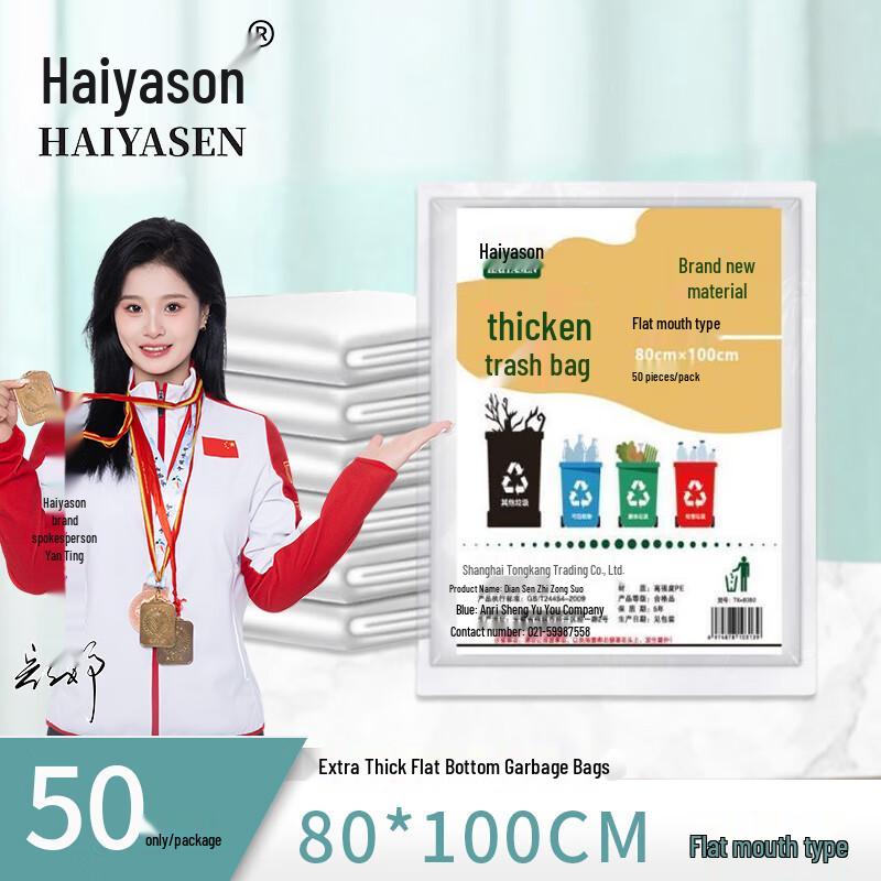 Haiyason TK-8080 Thickened Flat Trash Bags
