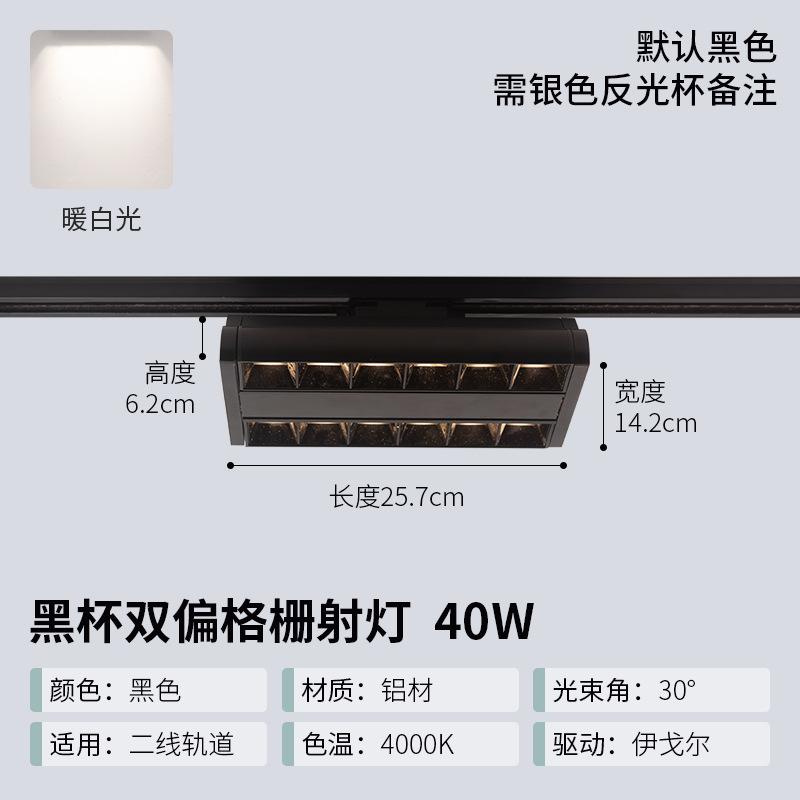 LED Track Spotlight Large Wide-angle Highlight Track Light, Shopping Mall Supermarket Shelf Clothing Store Guide Rail Surface Spotlight