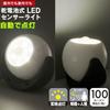 OHM Electric LED Sensor Light, MotionLight Sensor, Dry Type, OutdoorIndoor Use, IPX5, 100 Lumens, TripodMagnetic Mount, Security Light,