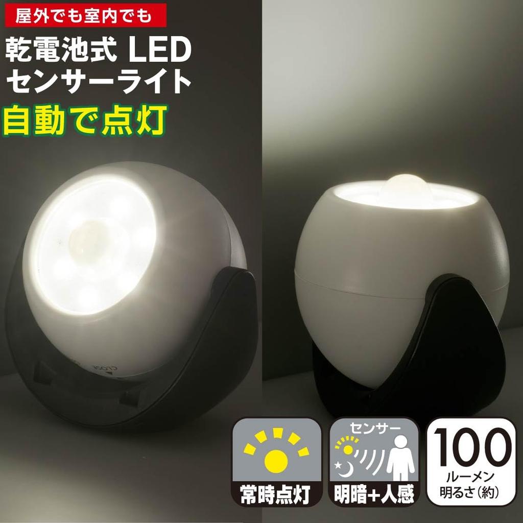 OHM Electric LED Sensor Light, MotionLight Sensor, Dry Type, OutdoorIndoor Use, IPX5, 100 Lumens, TripodMagnetic Mount, Security Light,