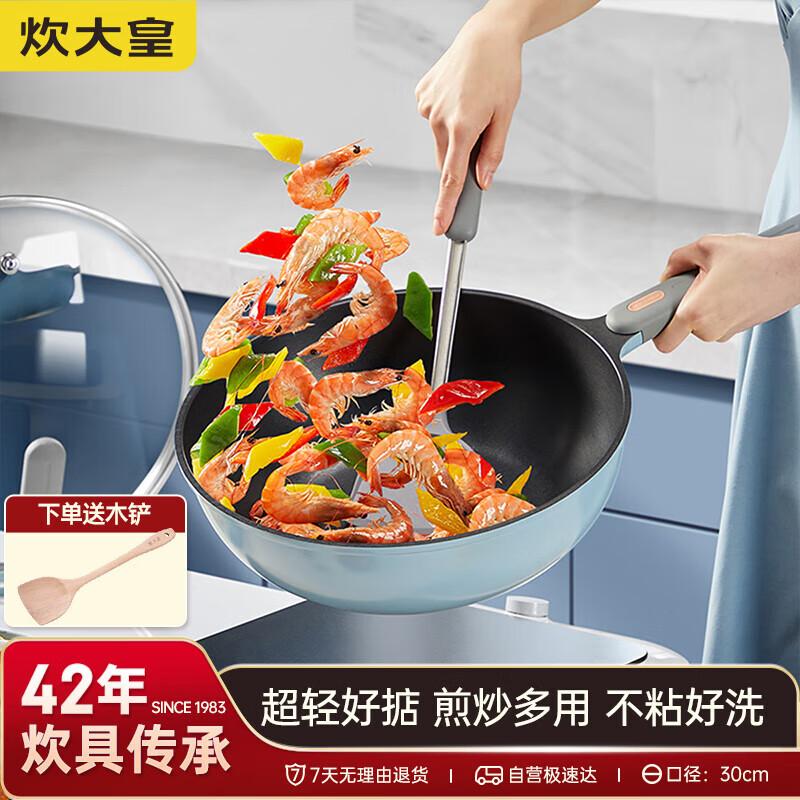 Chui Da Huang 30cm Non-Stick Frying Wok