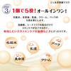 Nameraka Honpo Gel Serum Mask Soy Milk Isoflavone Moisturizing Face Mask (5 Sheets)