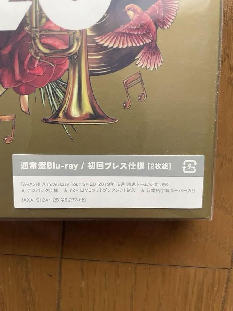 [USED] ARASHI Anniversary Tour 5×20 Blu-ray