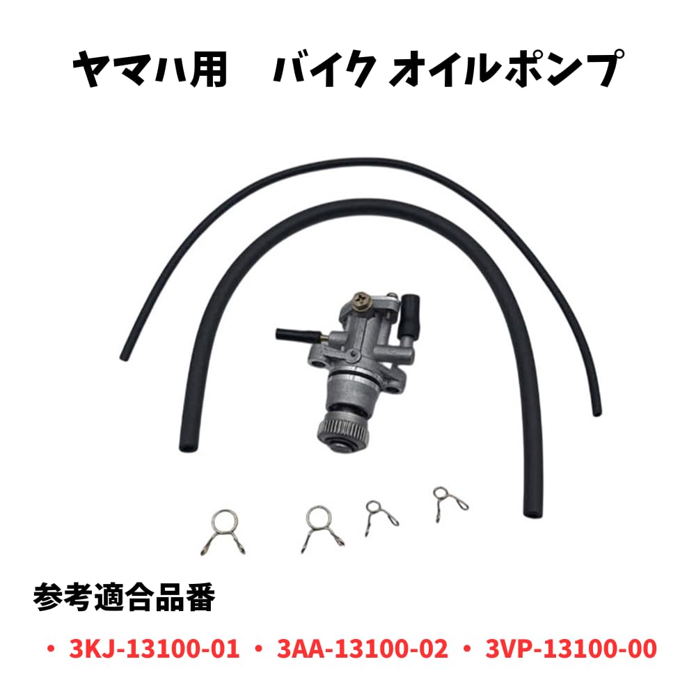 Wellvie Classy Motorcycle Oil Pump for Yamaha Models (50 Pump) - Compatible with 3KJ Jog, 3YJ Vino, Axis, Aprio, Vino (Universal Fit) [Parallel Import