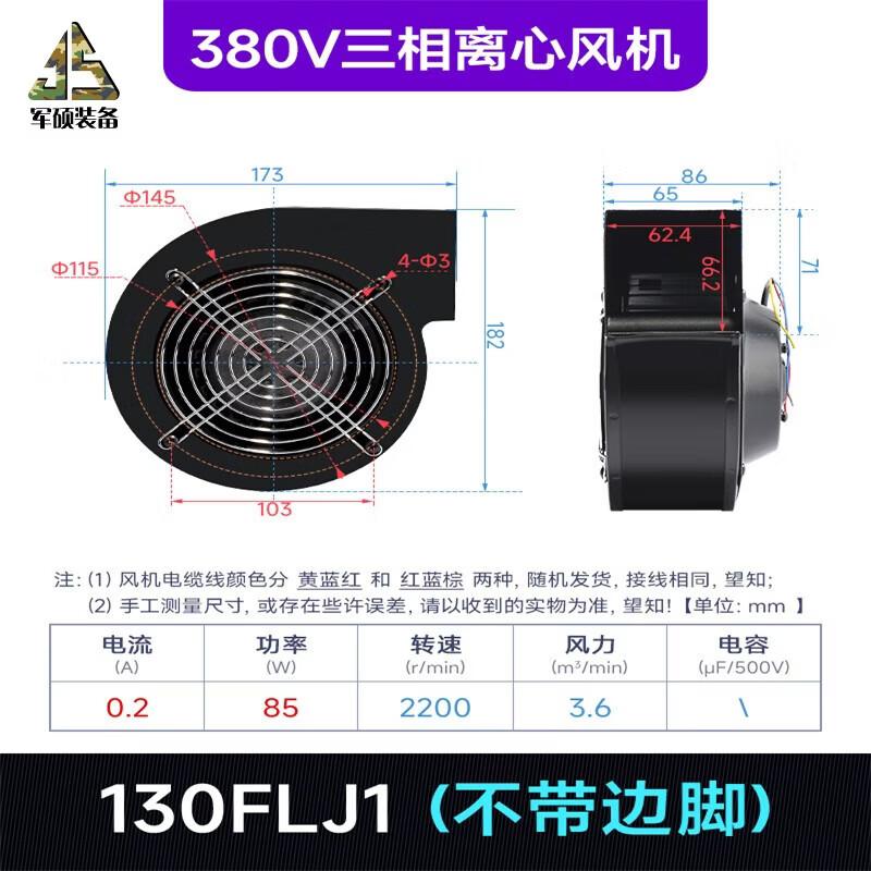 Junshuo Industrial Centrifugal Exhaust Fan