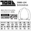 Cold Weather Workwear Light Jacket Sizes Also Available At the Same [Toraichi] 3980-124 M-5L (Larger Price) (4L, 37. Silver)