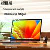 Llano 23.6-inch (16:9) Anti-Blue Light Screen Protector