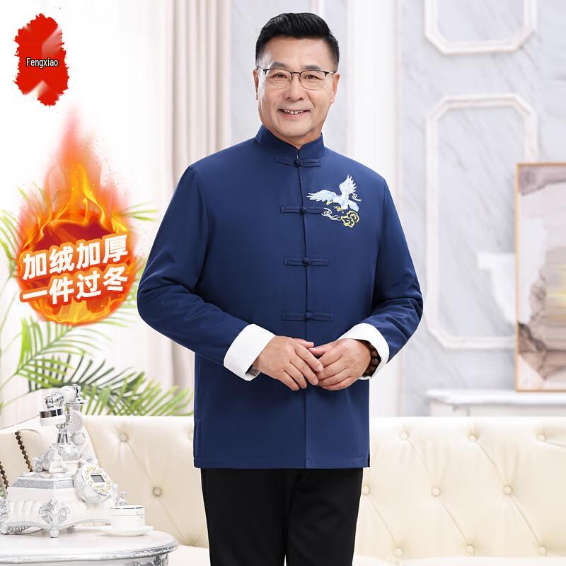 Men's Chinese Style Padded Tang Suit Jacket