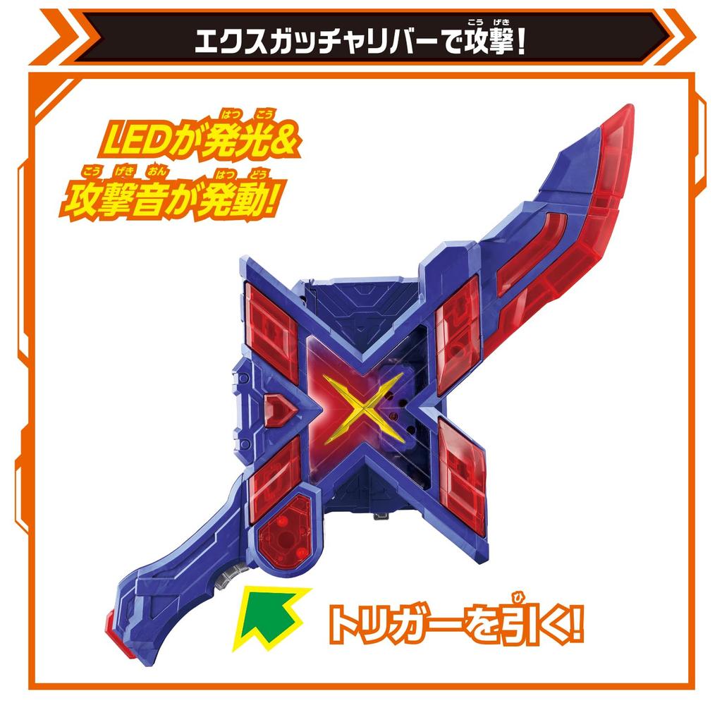 DX Ex Gatcha River (with 2 Bonus Glitter Cards)