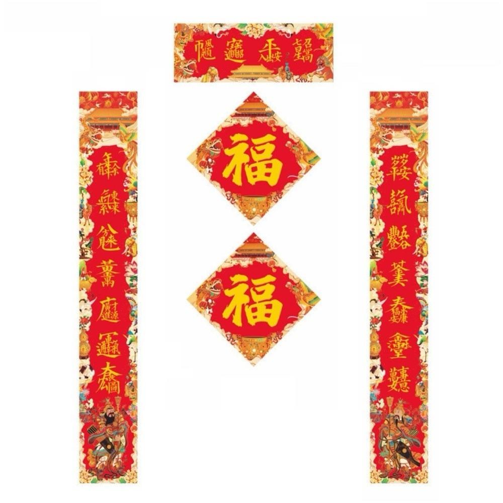 Chinese Calligraphy New Year Door Couplet Set God of Wealth Blessing Words Door Sticker Paper Traditional Fu Character Sticker