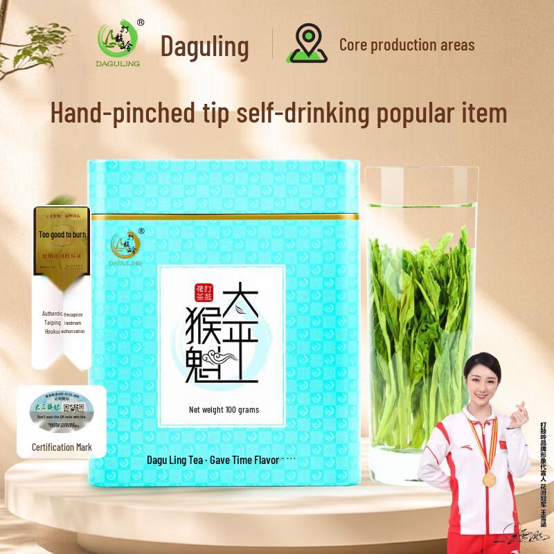 Taiping Houkui Hand-Picked Green Tea