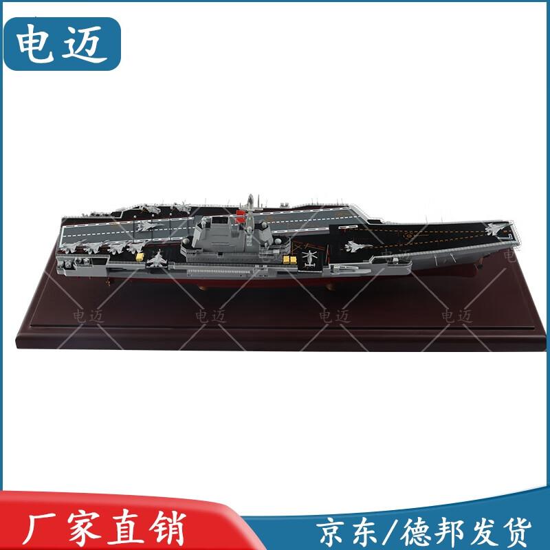 Модель-реплика авианосца «Ляонин»