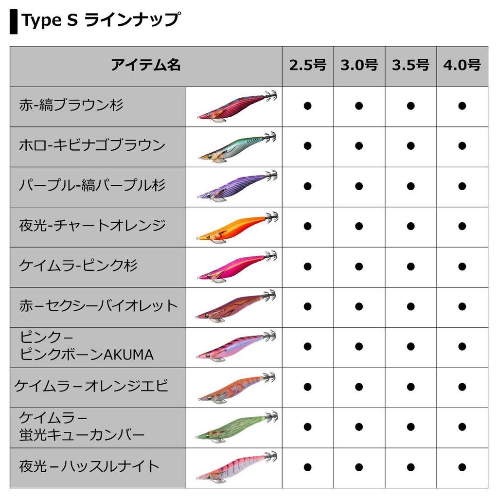 Daiwa Emeraldas Dart II Type S Squid Violet 3.5 Lure, Red-Sexy