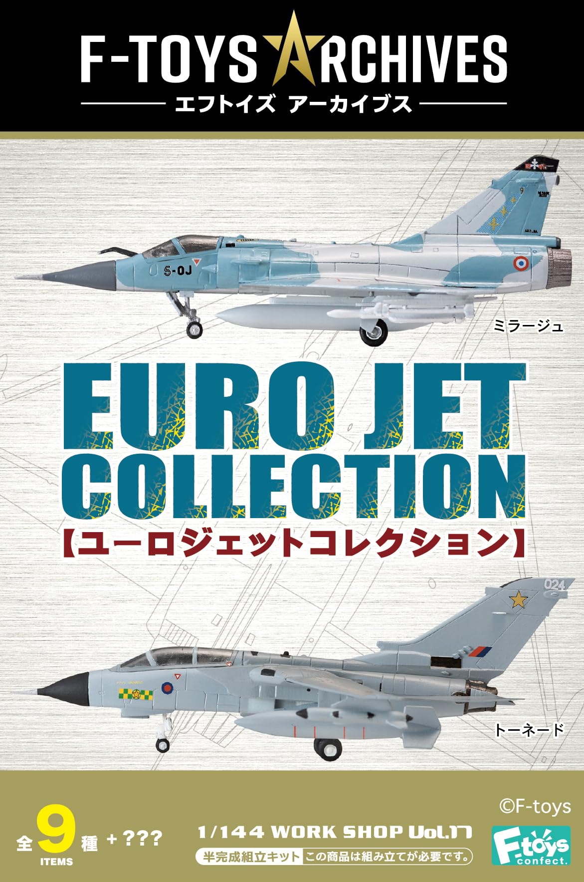 

Confect Arcais Euro Jet Collection 10 pieces Candy and gum F-toys F-toys