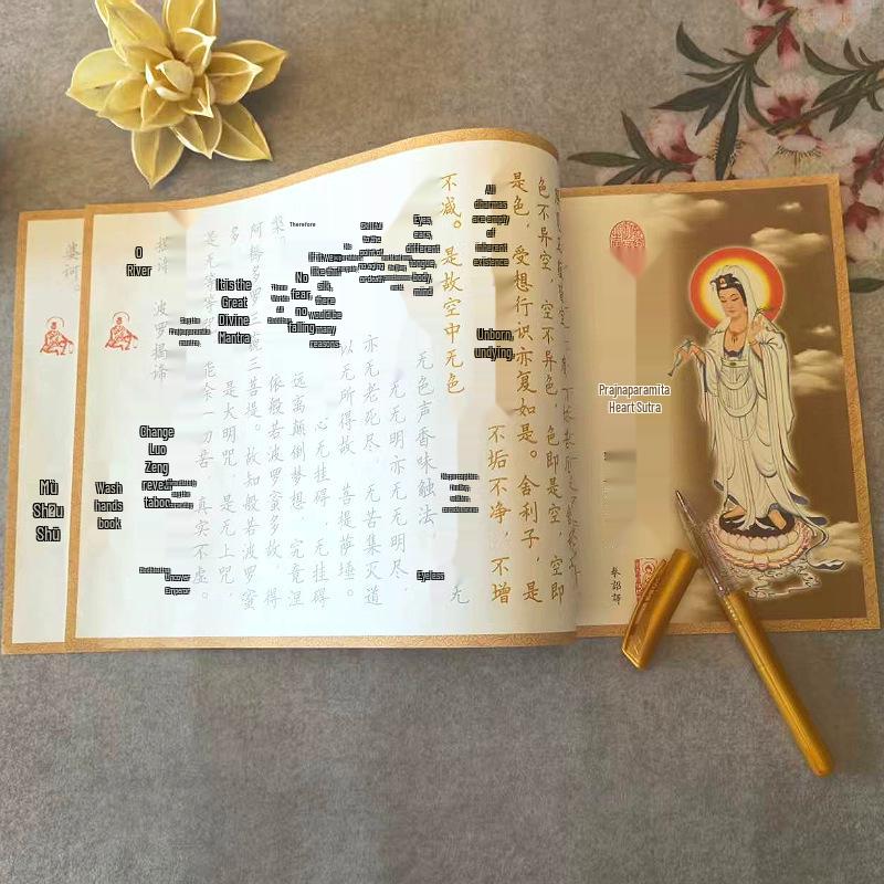 Auspicious Gold-Gilded Heart Sutra Handwriting Workbook for Adults