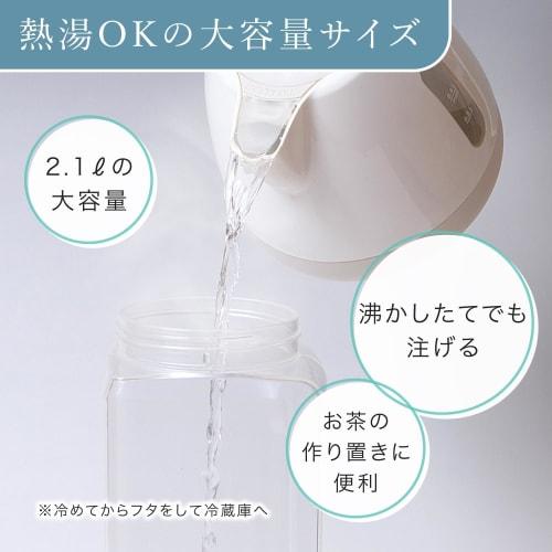 Iwasaki Industrial Lastroware Smart Water Jug, 2.1L, Made In Japan, Heat-Resistant, Vertical or Horizontal Position, Barley Tea Pot, Cold Brew Coffee,