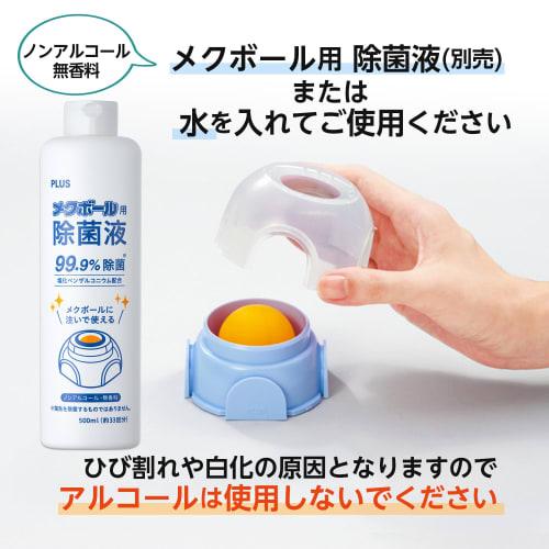 Plus Plus Papierwender Mekball Finger Wash KM-600 35-975