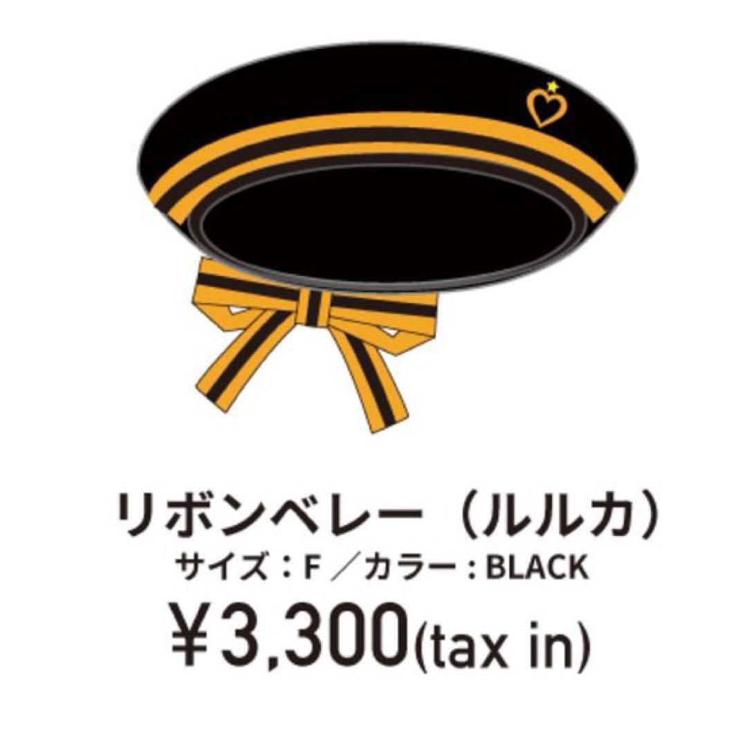 #Compass WEGO collaboration ribbon beret