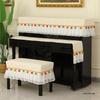Nordic Luxury Simple Piano and Stool Dust Cover Set