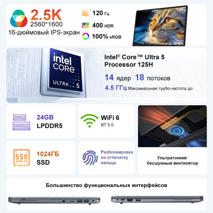 Laptop Ninkear N16 PRO 16'' 24G+1T SSD Intel Core Ultra 5 Processor 125H 2560x1600 120Hz Refresh Rate