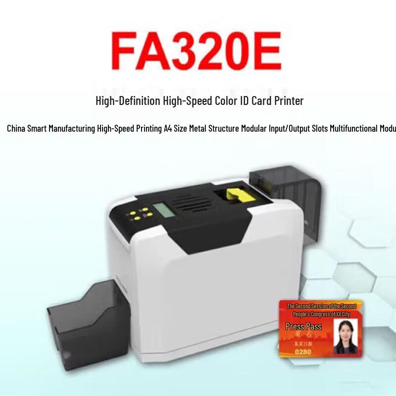 Fagoo FA320E Card Printer CN Plug (adapter Included)