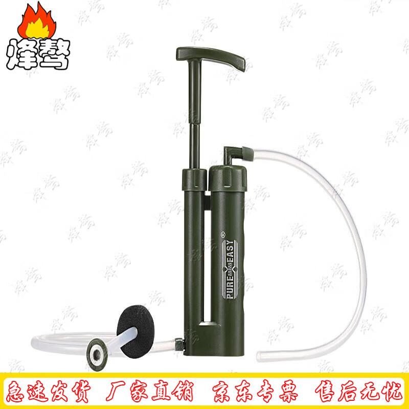 Fengao Portable Emergency Water Purifier