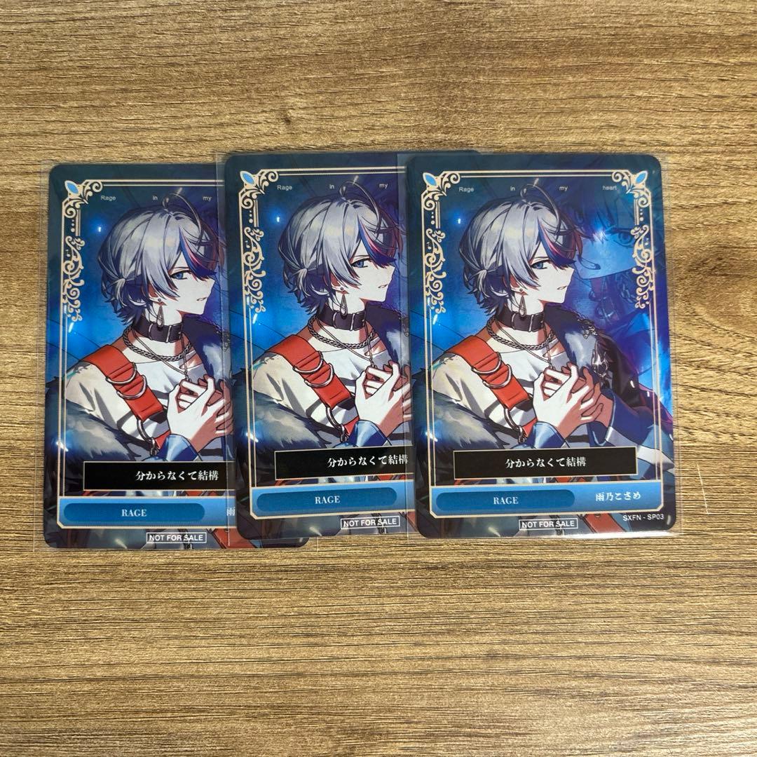 [USED] SIXFONIA CD Bonus Random Trading Card - Kosame Ameno