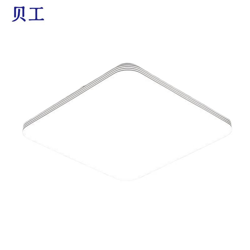 Beigong LED Square Ceiling Light