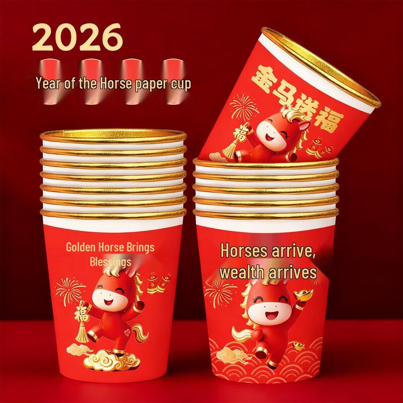 Canglongxing 2026 Gold Foil Red Disposable Paper Cups красный