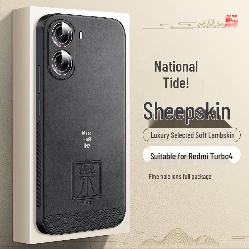 Shangsu Redmi Turbo 4 Chinese Style Phone Case