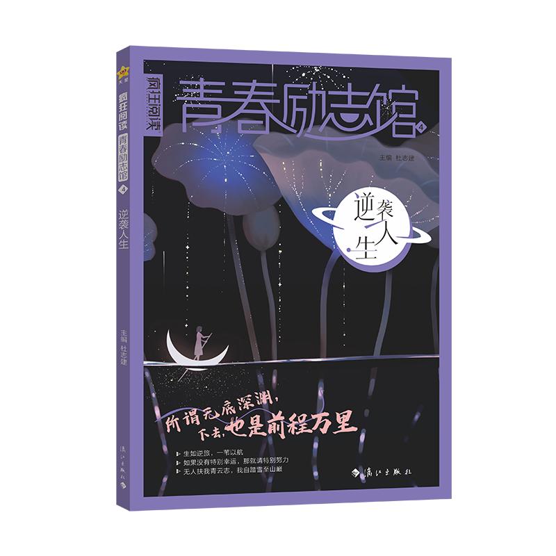 Tianxing Education 2025  Crazy Series  Student Books