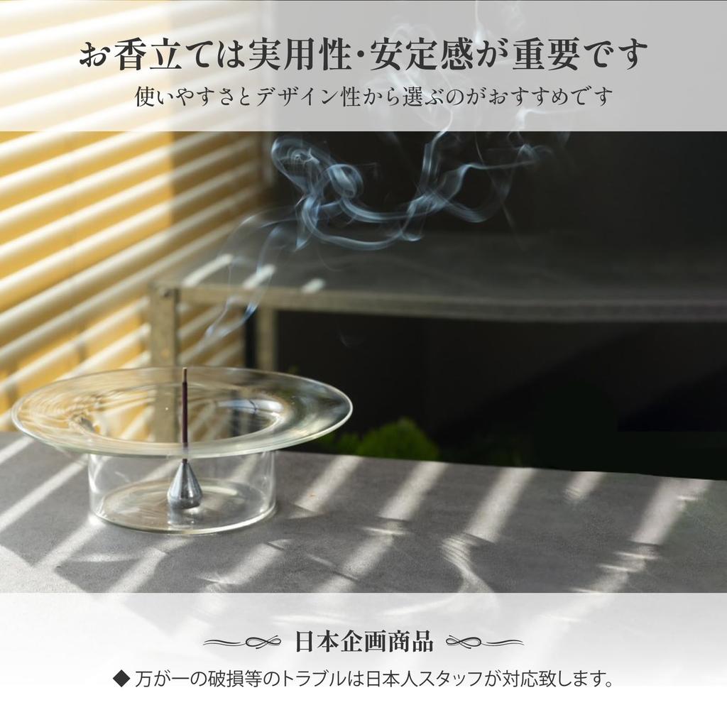 Anoverite Incense Holder, Stylish Glass Incense Burner, Prevents Ash Spillage, Interior Decor Glass Incense Holder [Japanese Company] (Gold)