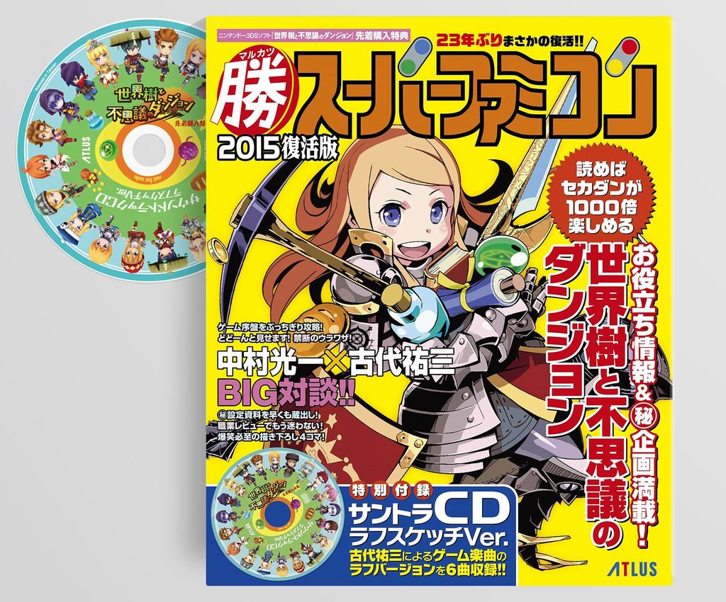 Etrian Odyssey and the Mystery Dungeon - 3DS