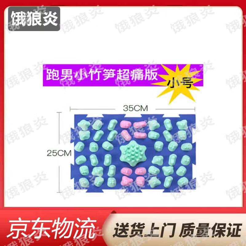 

Acupressure Foot Massage Mat