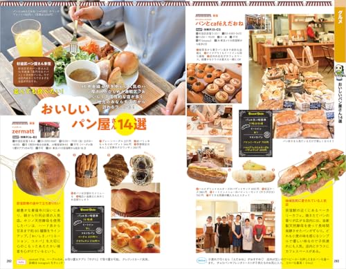 J26 How to Travel the World Suginami Ward: Permanent Edition (How to Travel the World J)