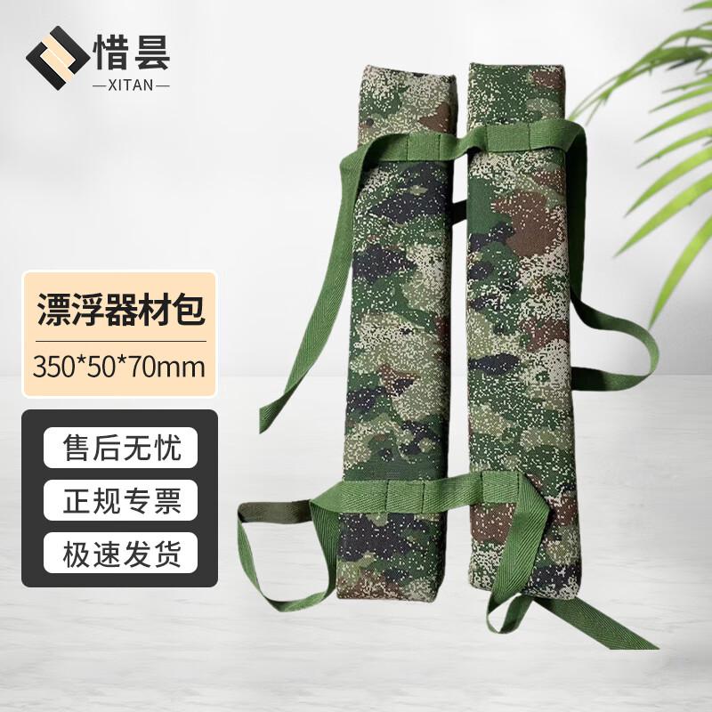 Xitan Floating Equipment Bag