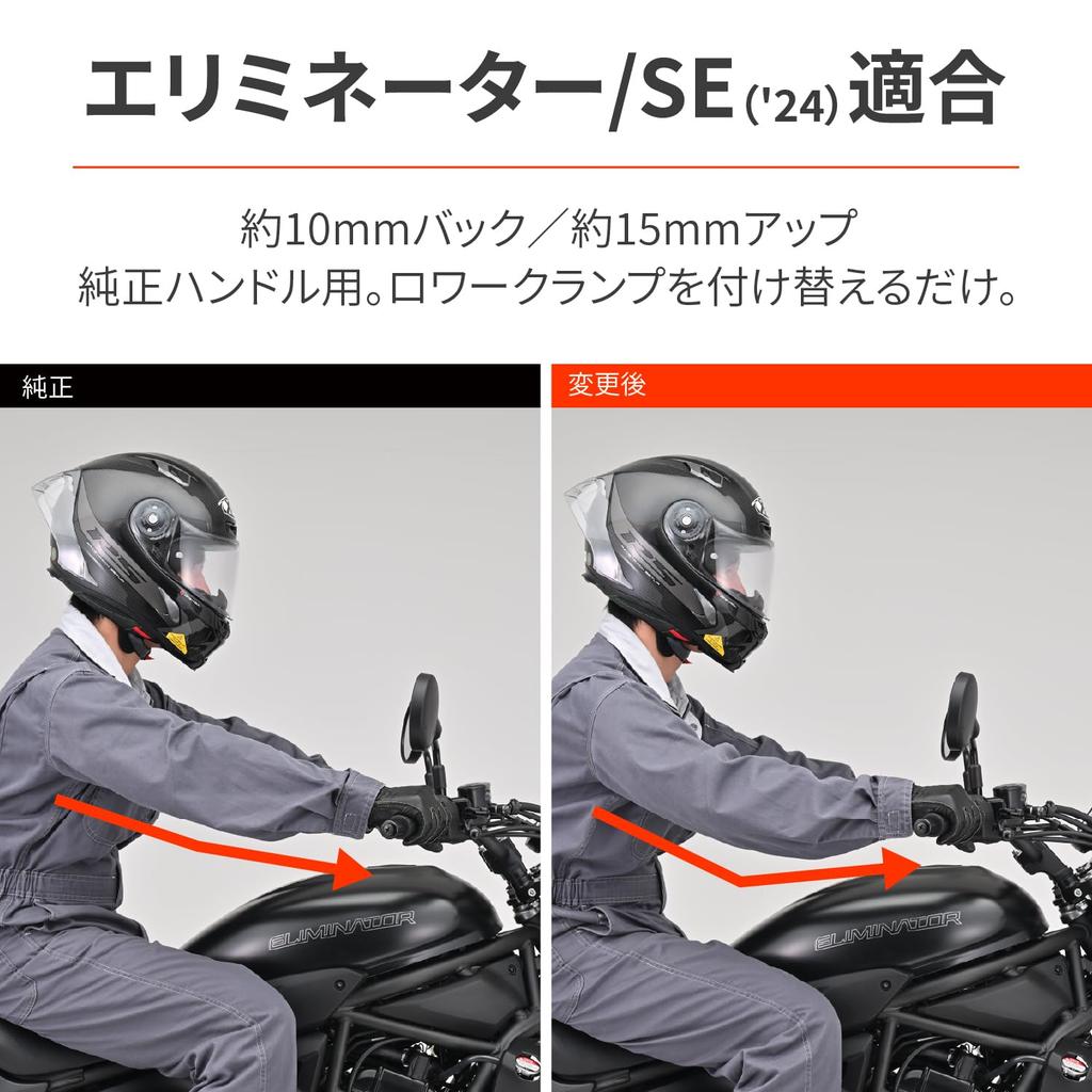 Daytona 39683 Steering Wheel Post Eliminator/SE (24) Z650RS (22) Dedicated Position Improvement Handle Up Handle Set Back