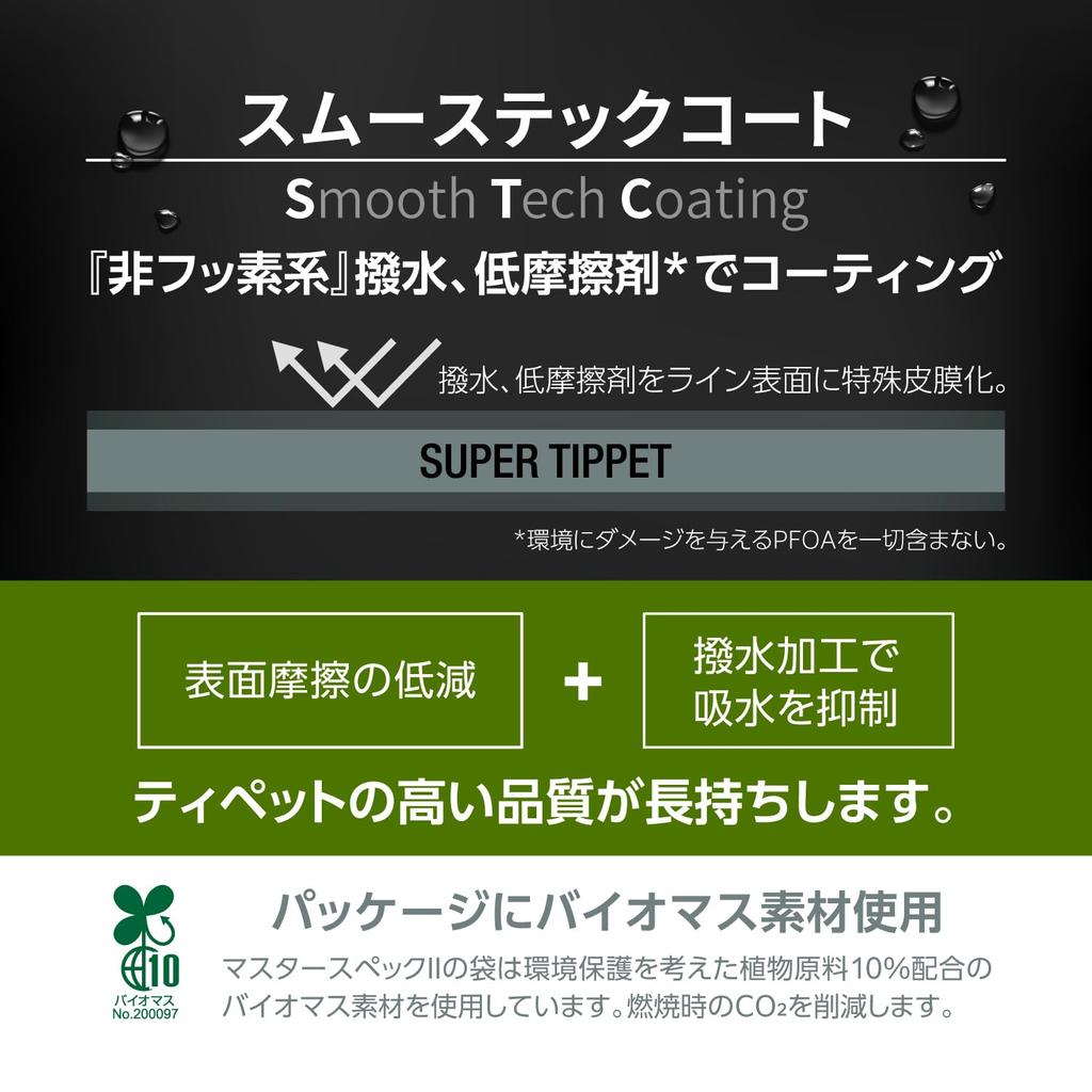 VARIVAS Super Tippet Master Spec II Fluorocarbon 7X 30m Natural 2.1LB