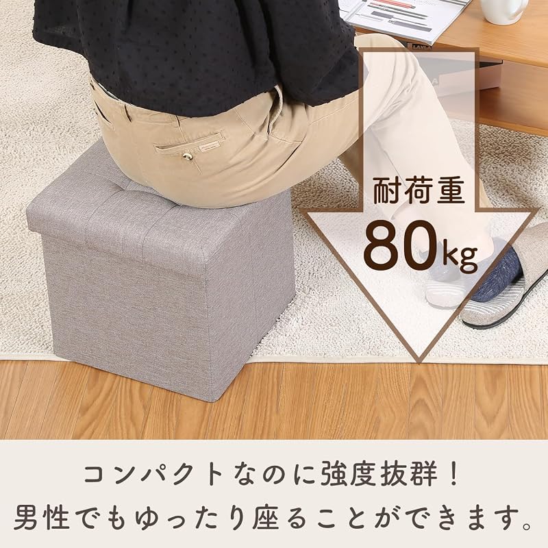 Fuji Boeki Storage Stool Storage Box, 31cm (W) x 31cm (D) x 30.5cm (H), Light Gray, Ottoman, 80kg Weight Capacity, Foldable Box Stool, Hunt 85991