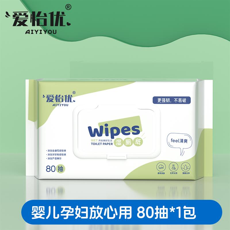 Wet Toilet Paper, Affordable Home Package, Wet Wipes for Wiping Buttocks, Women's Special Wet Wipes, Large Packaging [80 Puffs/pack]