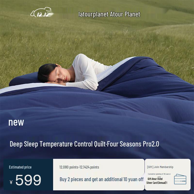 

Atour Planet Deep Sleep Pro 2.0 Temperature Control Quilt 150cm x 200cm