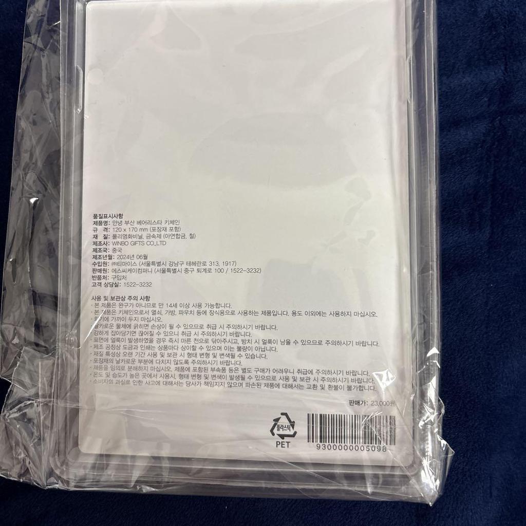 [USED] Starbucks Busan, Korea keychain