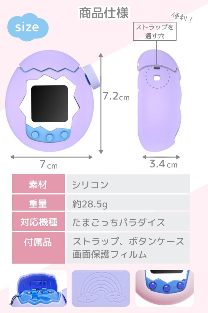 Tamagotchi Paradies Hülle Silikon Flexibel Custom 3D Stoßfest Kleinteile Aufbewahrung Einfache Alltagsaccessoires - Hülle, Material,